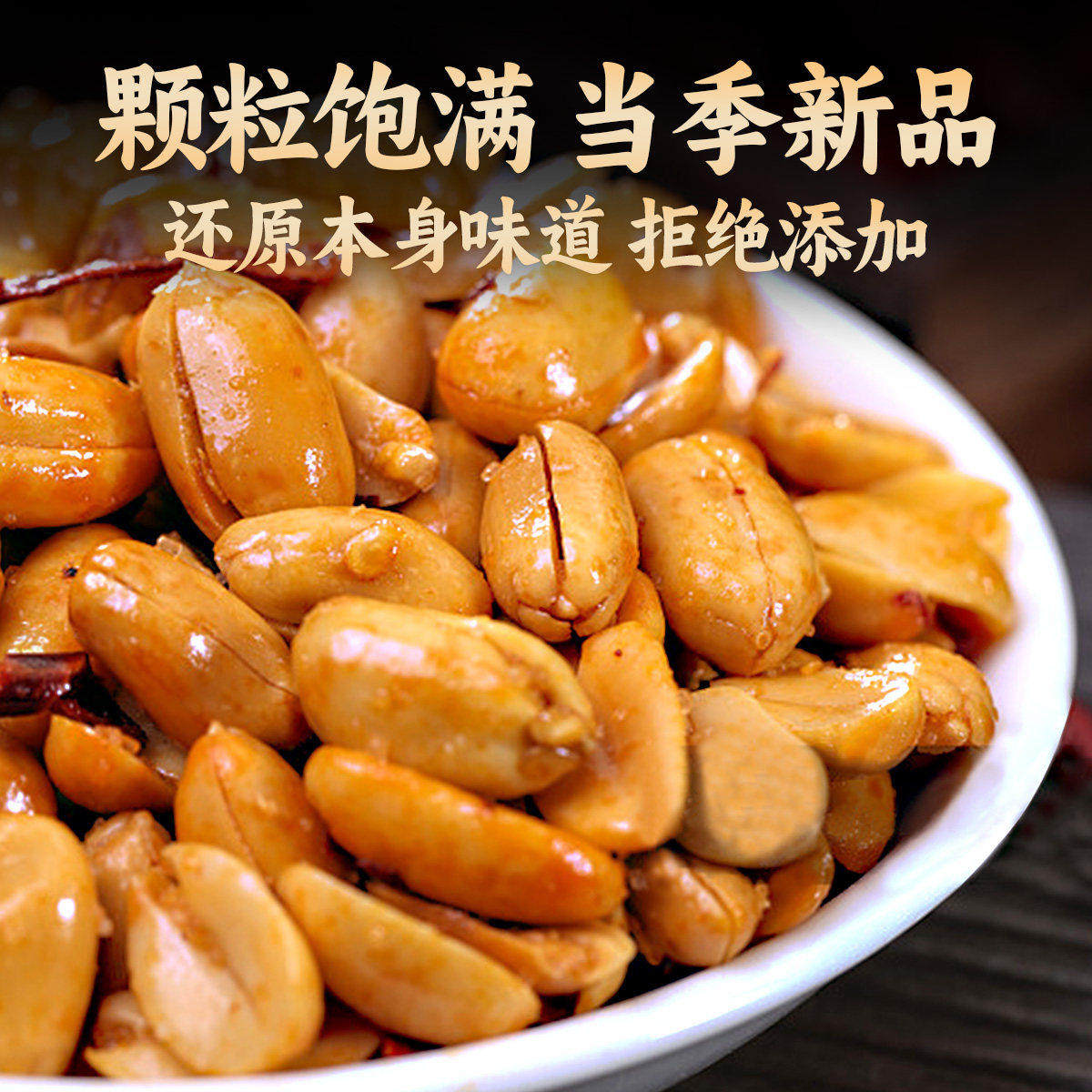 下酒菜香辣椒盐味花生米500g袋装油炸花生麻辣零食去皮开袋即食,淘宝优惠券,粉丝福利购,淘宝优惠卷