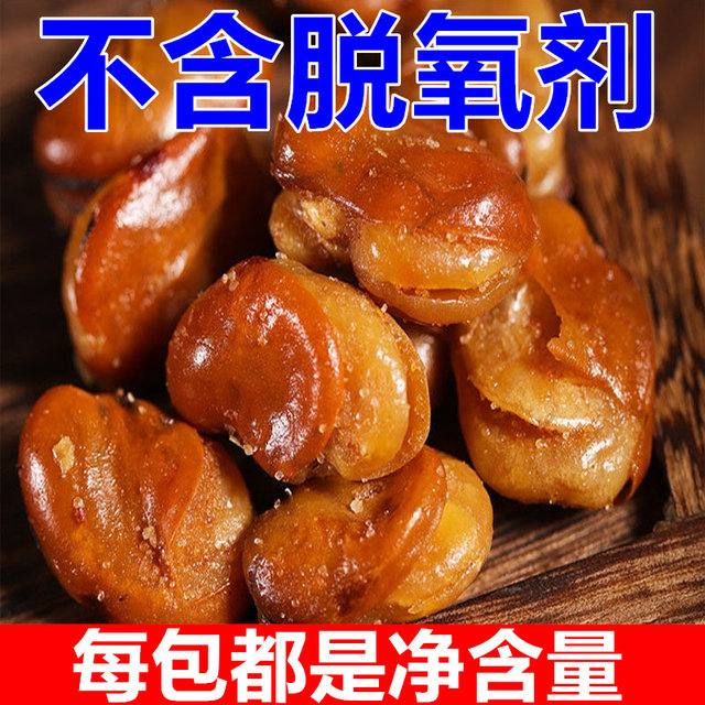 Spicy broad beans, orchid beans, crispy beef-flavored nuts, fried glutinous rice beans, strange-flavored beans, casual snacks, snacks and drinks