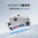 Stone self-cleaning sweeping robot P20 series sweeping and mopping integrated fully automatic new product
