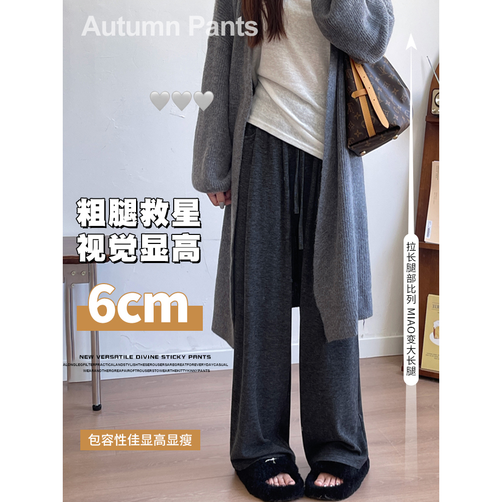 早秋新款高腰A字垂感糯米裙糯米裤