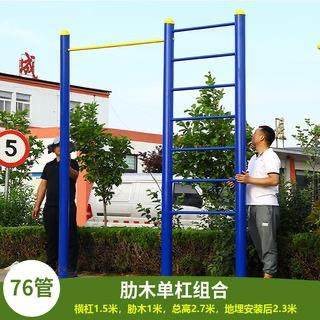 户外单杠引体向上室外小区广场健身器材双杠高低杠家用公园路径