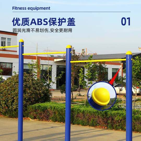 户外单杠引体向上室外小区广场健身器材双杠高低杠家用公园路径