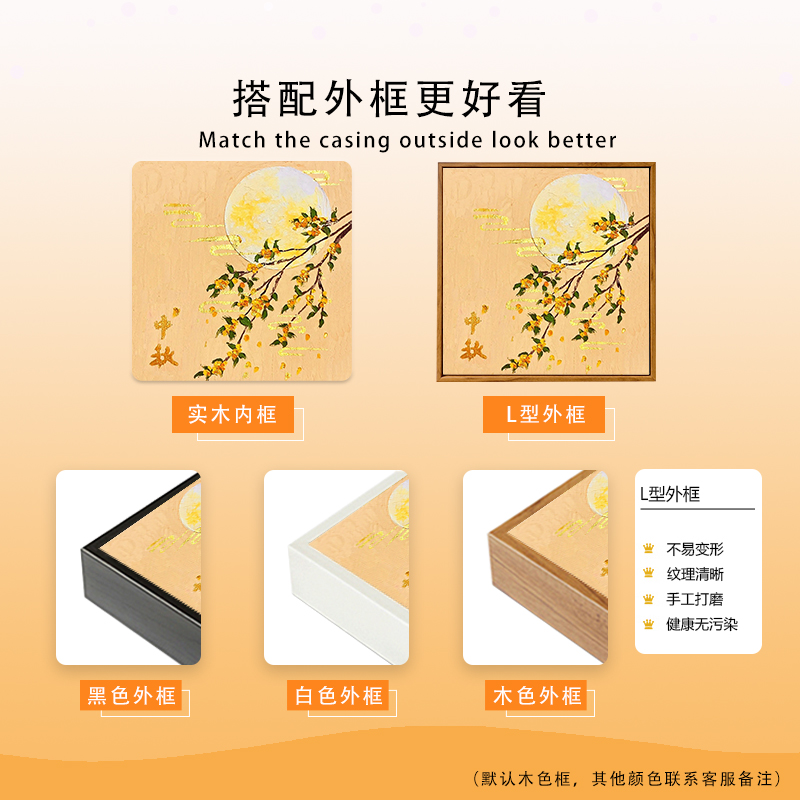 中秋月下桂花石英砂肌理DIY材料新中式手工活动风景装饰数字油画 - 图3