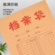 Morning letter kraft paper file bag thickened with various materials