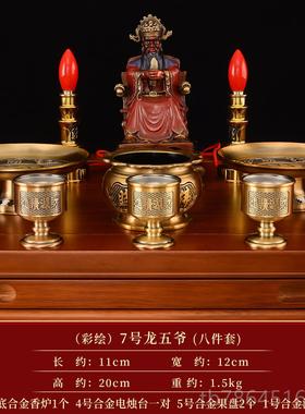 正品供黄铜广济王菩萨五龙爷像龙五爷像财神爷佛家用奉神像装饰品