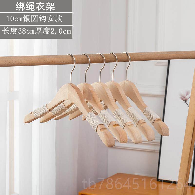 正品服滑装专店用防麻绳衣架原木棉捆绳实木女衣挂成人木装质无痕,淘宝优惠券,粉丝福利购,淘宝优惠卷