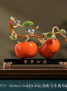 正品柿如珐琅彩柿中子摆件轻奢新式办公室酒柜装饰品新居乔迁柿意