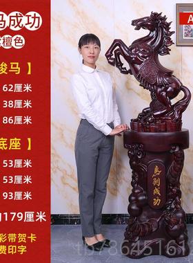 正品公司开业礼物马到成功公摆件办室乔店迁招财酒玄关大堂落地马