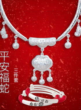 足银宝宝长命锁项圈宝宝银手镯