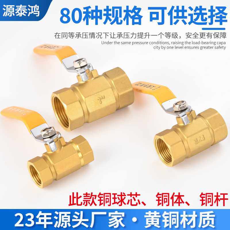 球阀阀门开关黄铜球阀开关4分铜芯铜杆螺纹双内丝阀门方体球阀,淘宝优惠券,粉丝福利购,淘宝优惠卷