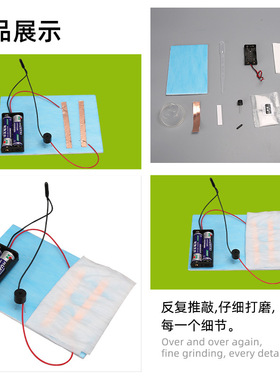 材料包研学科技小制作下雨报警器小学电路科学实验物理导电