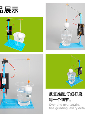 科技小制作diy自制水位报警器中小学生物理小发明科学实验玩具