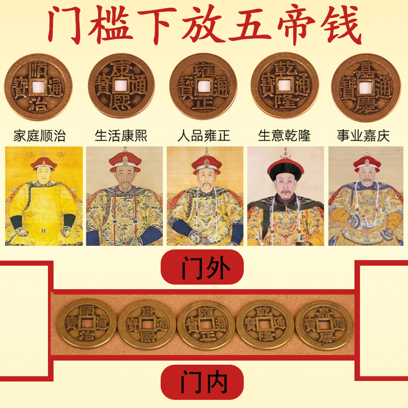 装修压门槛加厚纯铜红布五帝钱专用化解入户门过门石真品招财貔貅 - 图1