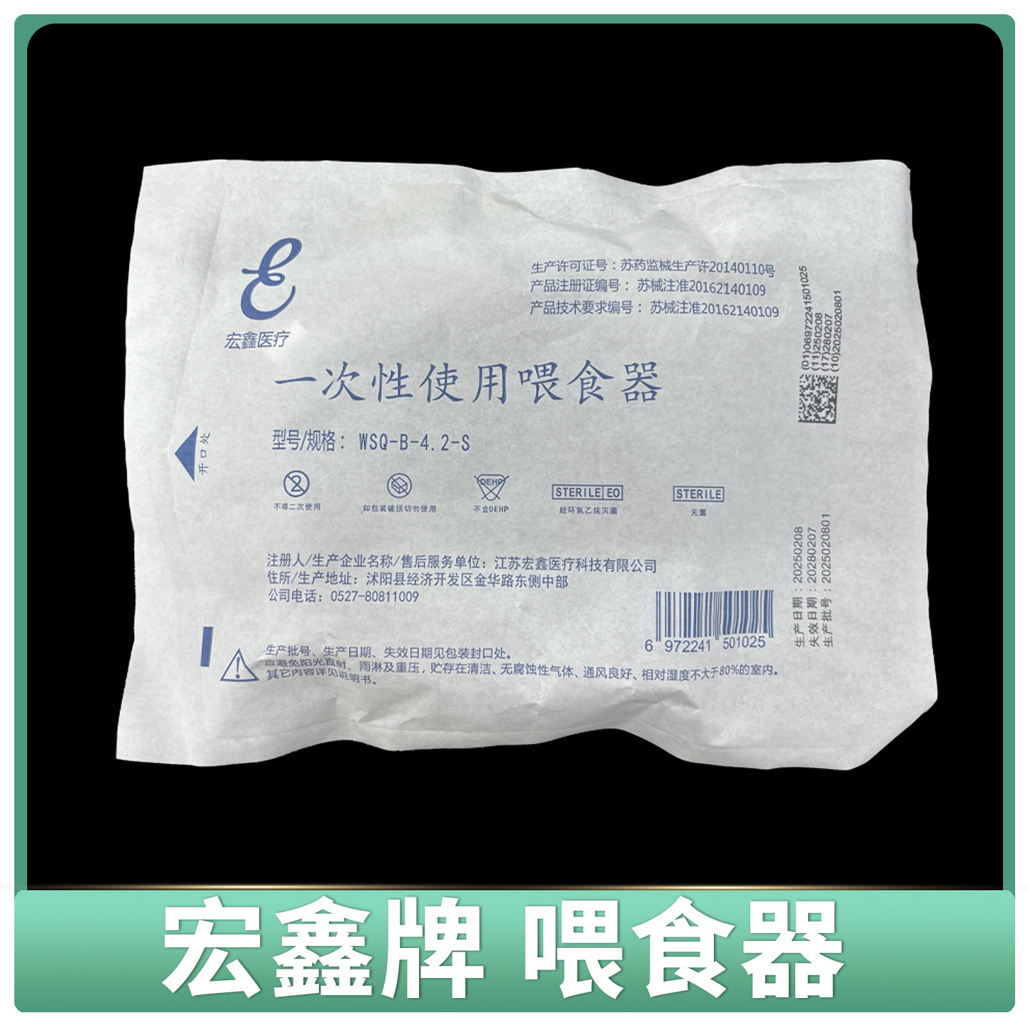 鼻饲泵哪里有卖哪个品牌鼻饲泵好？宏鑫医疗喂食器使用体验分享_https://www.jmylbn.com_新闻资讯_第3张