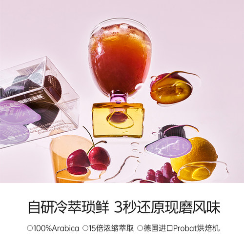 【沉思同款】fiboo她练西梅浓缩咖啡液美式速溶黑咖啡西梅咖啡液 - 图1