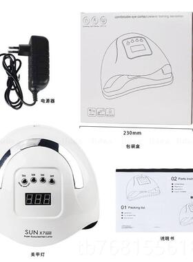 正品美2甲具20W美甲灯光疗工机智能烘干灯机家用工作灯速干不黑手