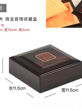 正品定可刻字制紫檀红木机木关首饰盒收纳盒古风珠宝玉器实礼礼物