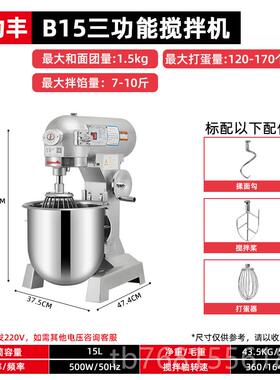 正品力丰搅5拌机商用b1B20和面机强力三能厨打师机功蛋机奶油鲜奶