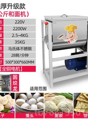 正品和面机商用锈25公斤5 10 15 自动揉打面全机不钢新型活面面搅