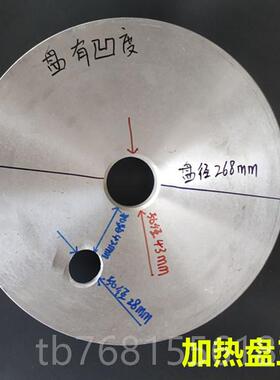 正品东华科源三延煎药机加配热中盘、源煎药包装一体机加热器、药
