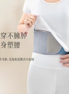 【日本品质】防寒护胃保暖护腰带