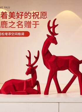 高级感小众鹿摆件一对家用玄关客厅电视柜新婚礼物送新人高级实用