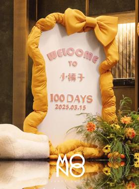 蝴蝶结迎宾牌宝生日宴周岁派对婚庆装饰网红拍照道具活动场景布置