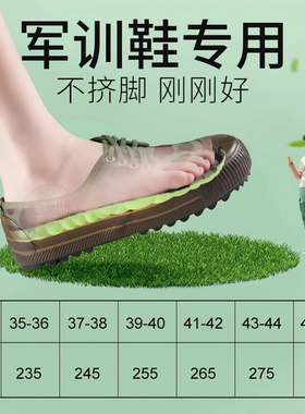 学生军训专用鞋垫踩屎感足弓支撑吸汗透气久站不累防痛b