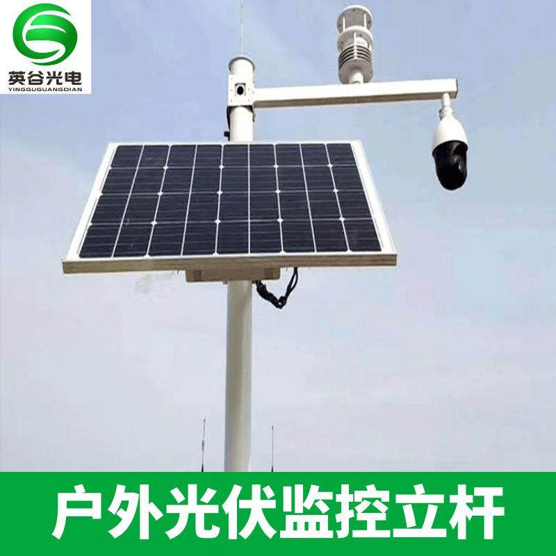 山区河道太阳能监控杆5米6米热镀锌管免布线光能供电监测立杆支架,淘宝优惠券,粉丝福利购,淘宝优惠卷