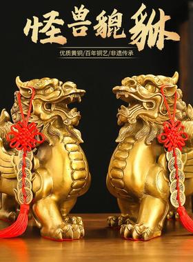 黄铜貔貅摆件一对客厅玄关办公室桌面店铺装饰品皮丘貔犰开业礼品