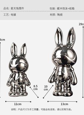 简约轻奢太空兔子摆件客厅电视柜酒柜装饰品摆件存钱罐电镀工艺品