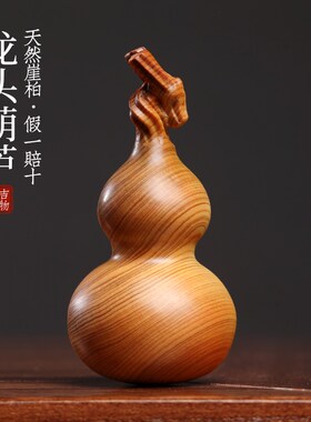 太行崖柏木葫芦摆件文玩手工龙年生肖龙头葫芦手把件福禄吉祥挂件