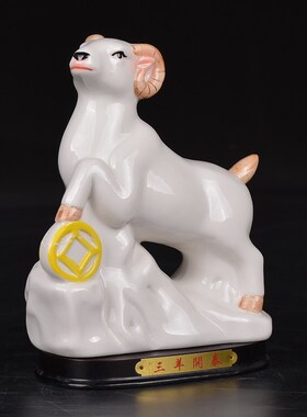 陶瓷十二生肖羊摆件创意可爱日常送礼书房桌面纯手工装饰田园动物