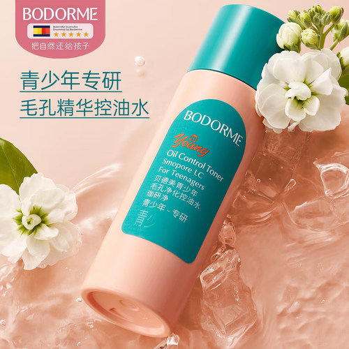 贝德美青少年洗面奶控油祛痘洁颜蜜青春期清洁毛孔消痘印粉刺正品 - 图0