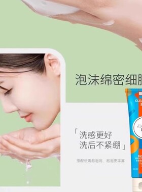 简束简啦啦氨基酸净颜盈亮洗面奶