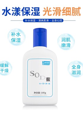 JUNYISHENG军医生SOD蜜保湿面霜