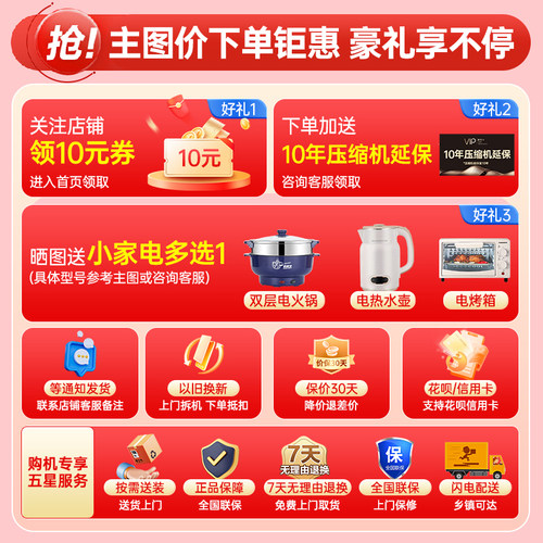 容声437白色法式多门超薄零嵌入一级能效风冷无霜冰箱 - 图0