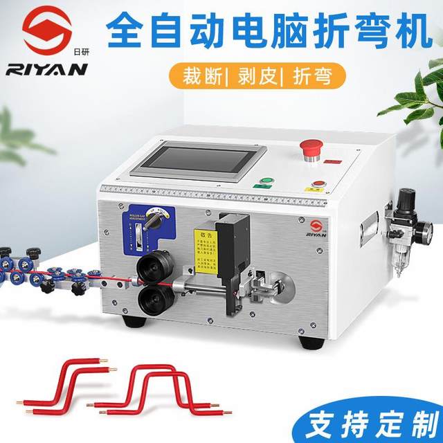 Fully automatic computer stripping bending machine electric wire peeling and cutting wire electric wire bending machine BVR wire BV hard wire bending machine
