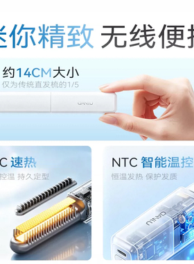 丹橘无线充电便携口袋刘海梳