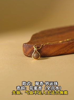 天然沉水沉香吊坠鎏金镶嵌国风锁骨链安神静气助眠送女友礼物