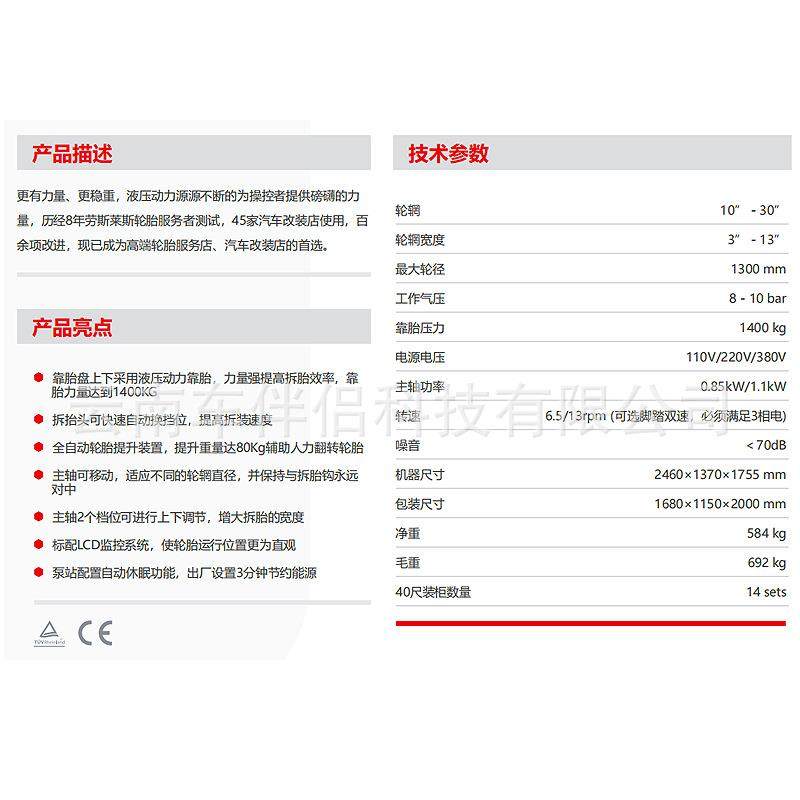 火鹰BRIGHT全自动轮胎拆装机899C4S汽车高端改装店轮径100mm,淘宝优惠券,粉丝福利购,淘宝优惠卷