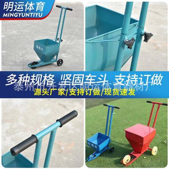 Manufacturer's line marking car, road marking car tool, track and field ground marking artifact, lime powder duster