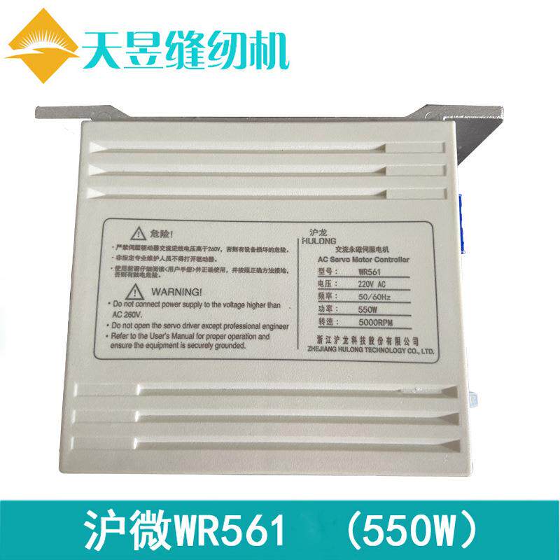 无刷伺服节能电机工业缝纫机马达550W线圈全铜WR561-S1 - 图2