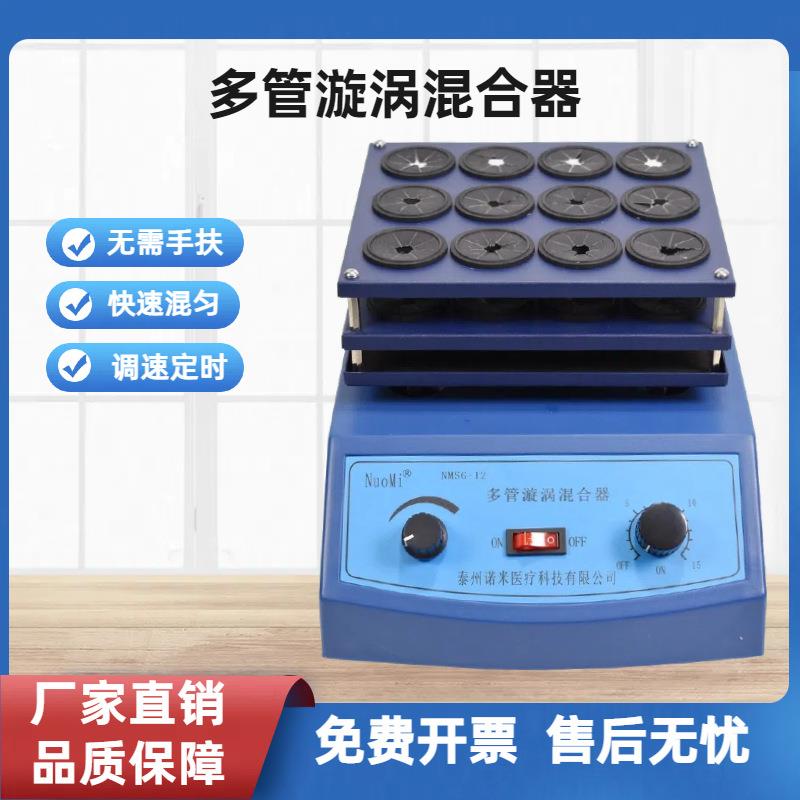 多管漩涡混合器NMSG-12实验室试管液体粉末振荡旋涡混匀仪静音 - 图2