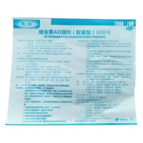 48粒星鲨维生素AD滴剂1岁以上婴儿ad宝宝维胶囊儿童VD婴幼儿维D3 - 图2