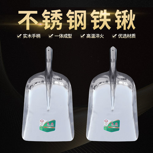 不锈钢锹化工锹铲子加厚不锈钢平头锹方铲煤锹加大平头带木柄加长 - 图0