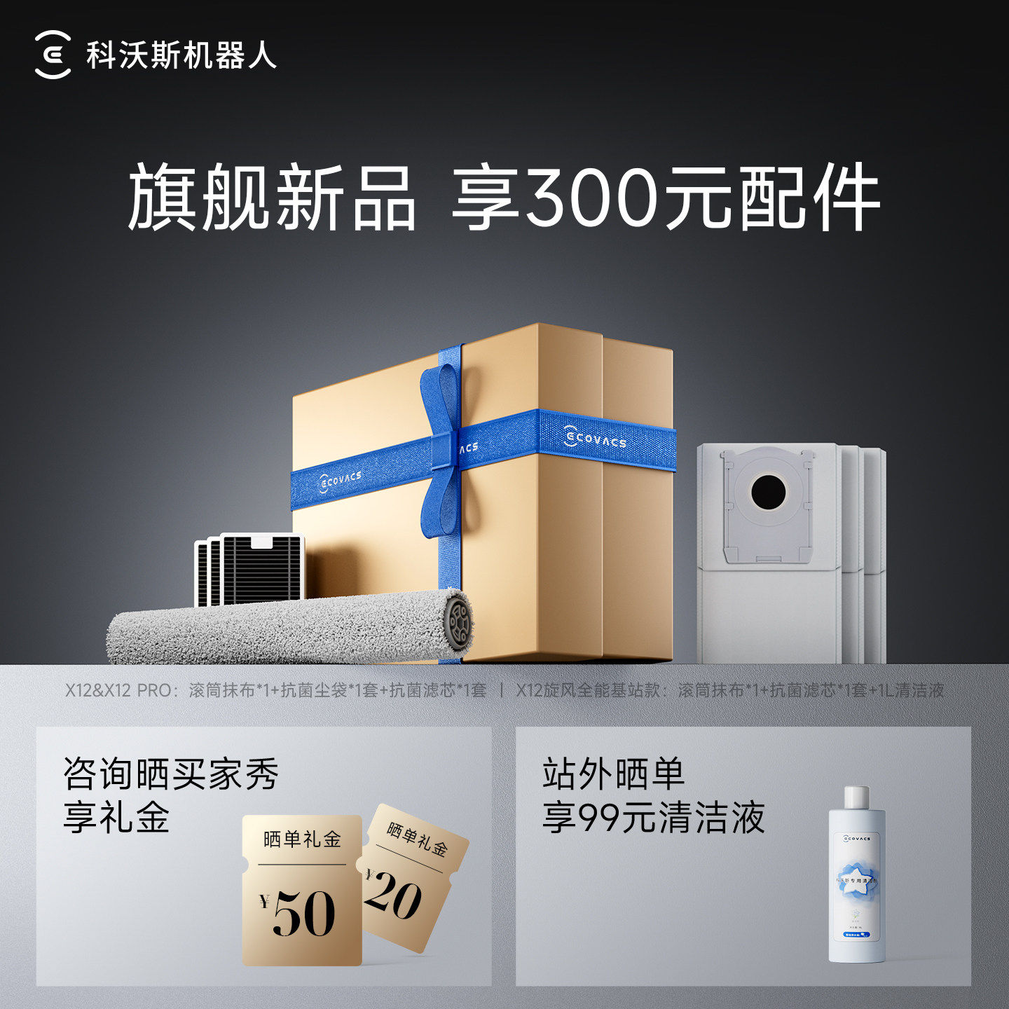 科沃斯X11PRO扫地机器人滚筒洗地自动清洁洗地机【全国补贴15%】