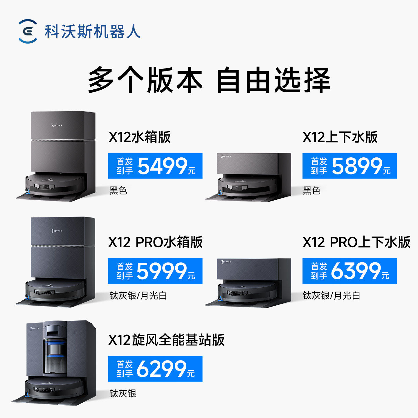 科沃斯X11PRO扫地机器人滚筒洗地自动清洁洗地机【全国补贴15%】