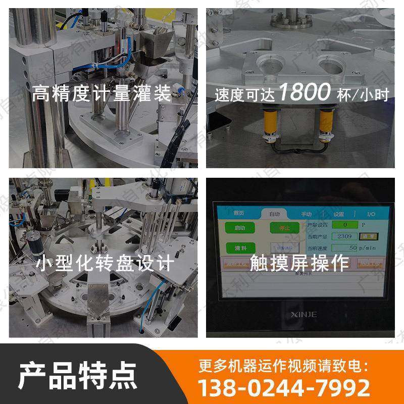 冻干速溶咖啡粉茶粉胶囊杯灌装机自动可充氮咖啡胶囊封口灌装机,淘宝优惠券,粉丝福利购,淘宝优惠卷