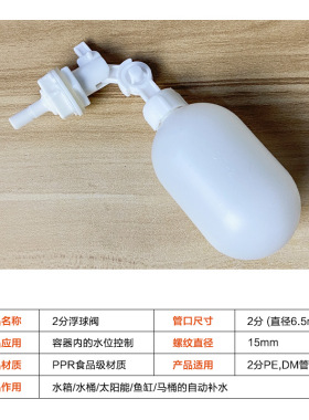 净水器水箱2分快插塑料浮球阀可调式水箱小联通进水球阀浮子开关
